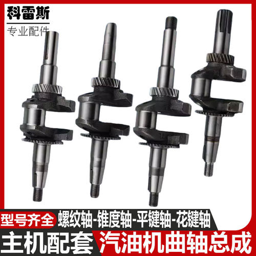 汽油机发电机配件2KW2.5KW2.8KW电机曲轴168F170水泵平键螺纹曲轴