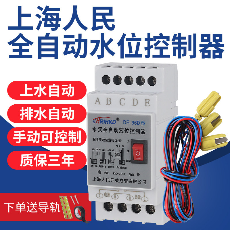 全自动控制水塔抽水位水泵液位继电器浮球开关上水箱排水
