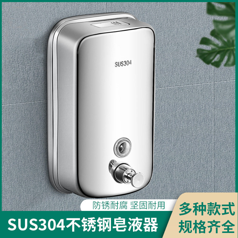 不锈钢皂液器壁挂式卫生间厨房皂液盒酒店工程宾馆餐厅洗手液瓶