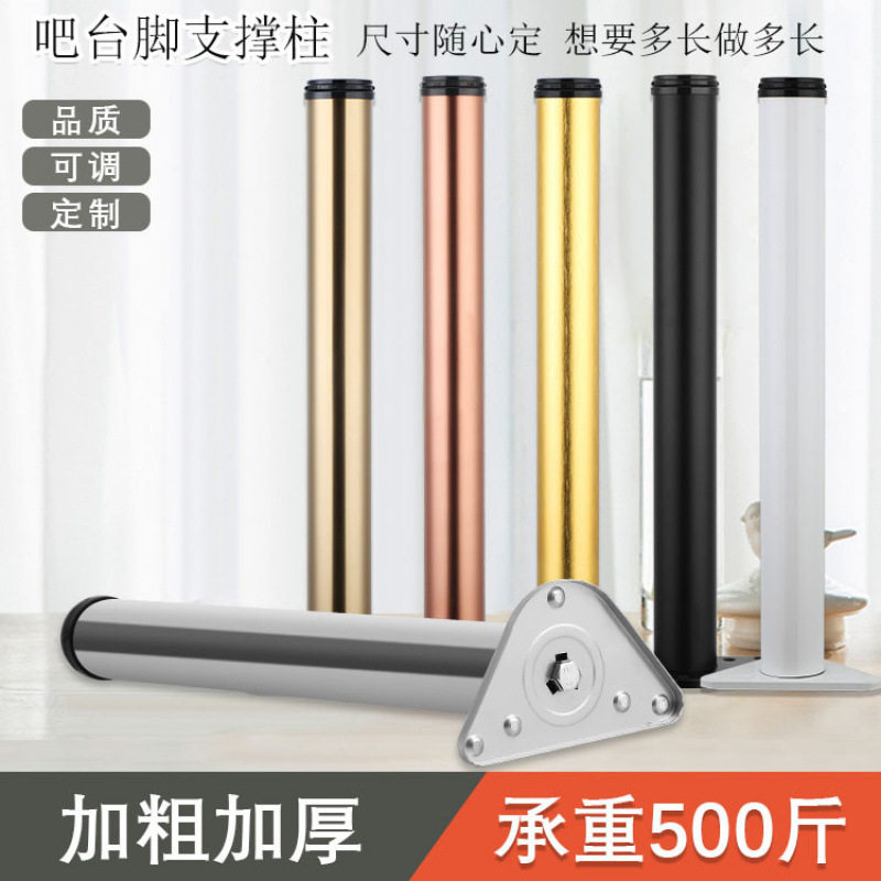 吧台脚支撑柱不锈钢304可调节电脑桌脚铝合金吧台支撑脚柜脚批发