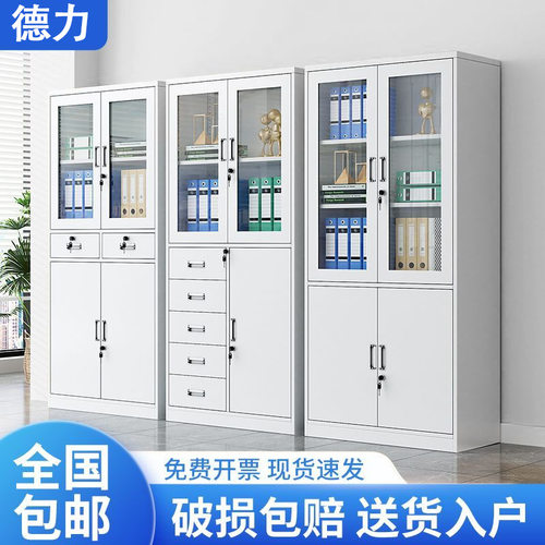 钢制办公室铁皮文件柜财务资料档案柜带锁凭证柜抽屉矮柜储物柜子