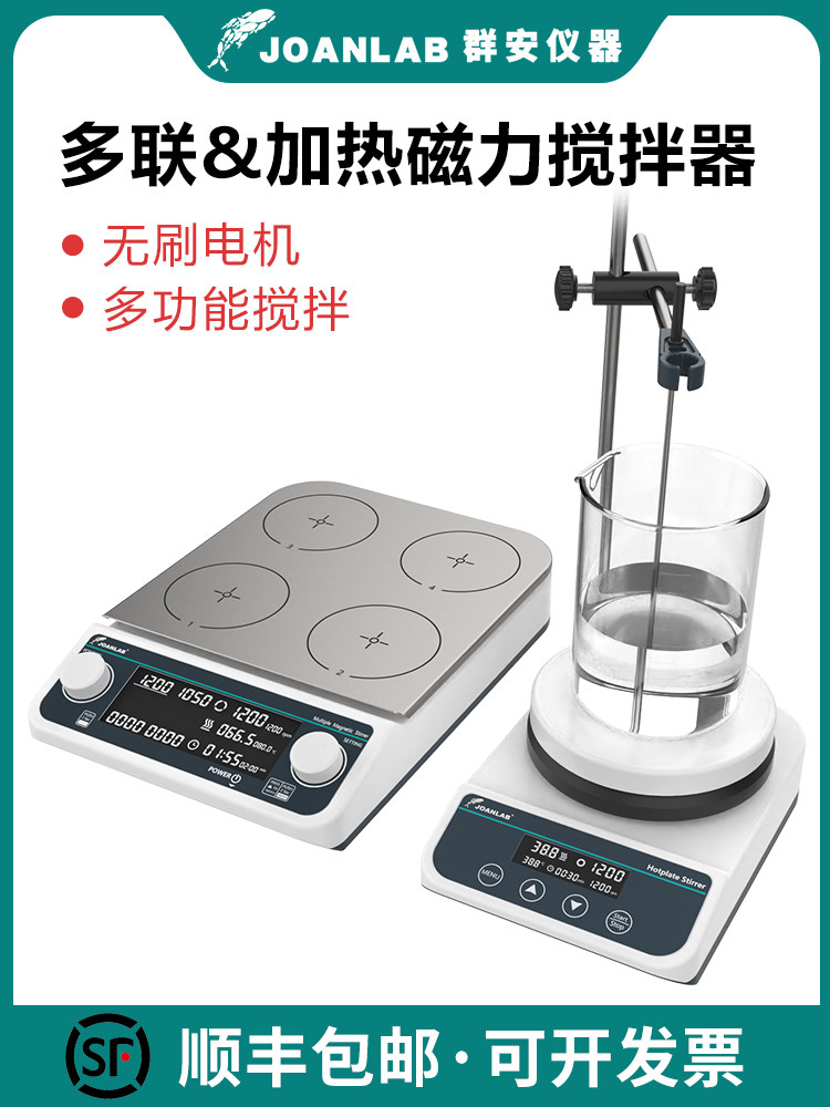 加热磁力搅拌器恒温数显高温电动迷你型小型微型电磁搅拌机实验室