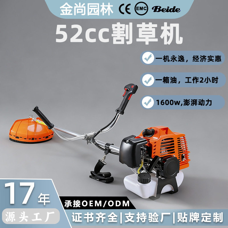 金尚44-5汽油割草机家用手持式割灌机除草专用除草机认证齐全跨境