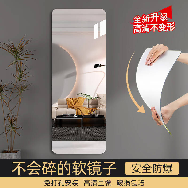 家用网红全身镜亚克力镜子贴墙自粘化妆宿舍试衣镜穿衣镜软衣柜镜