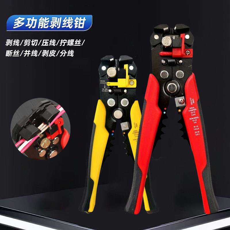 剥线钳钳类工具电工专用剥线钳工业级压线钳自动剥线钳鸭嘴扒皮