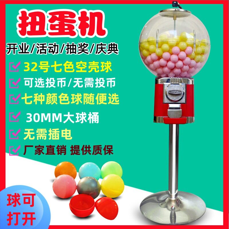 口香糖机器旋转球儿童玩具机器活动空心球扭蛋机投币扭球机扭蛋机