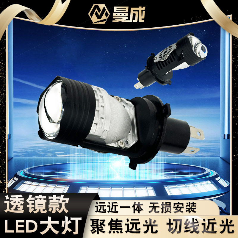 超亮大功率led大灯双凸透镜大灯h4直插式前照灯改装汽车LED灯跨境