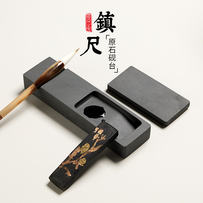 砚台镇纸可研墨书法专用不干墨镇尺纸镇墨砚天然原石带盖毛笔墨汁图片