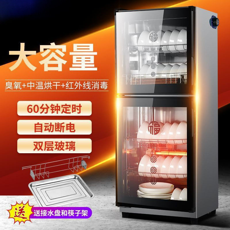 消毒碗柜家用商用餐饮店酒店厨房高温大容量餐具立式消毒碗柜