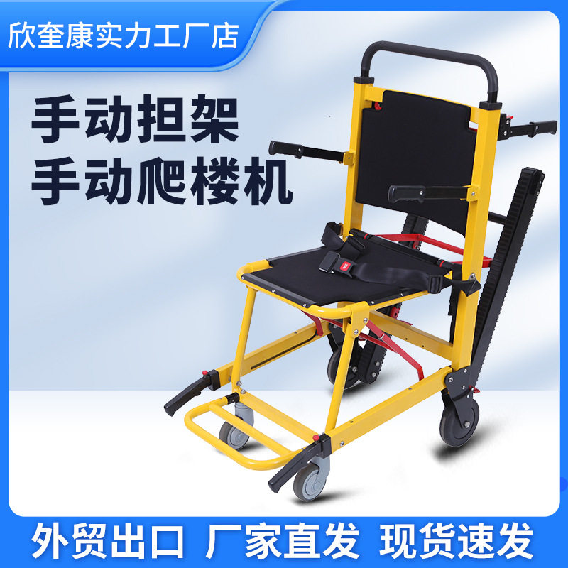 欣奎康楼梯担架停动自如操作简便安全颜色可选楼道疏散椅逃生椅