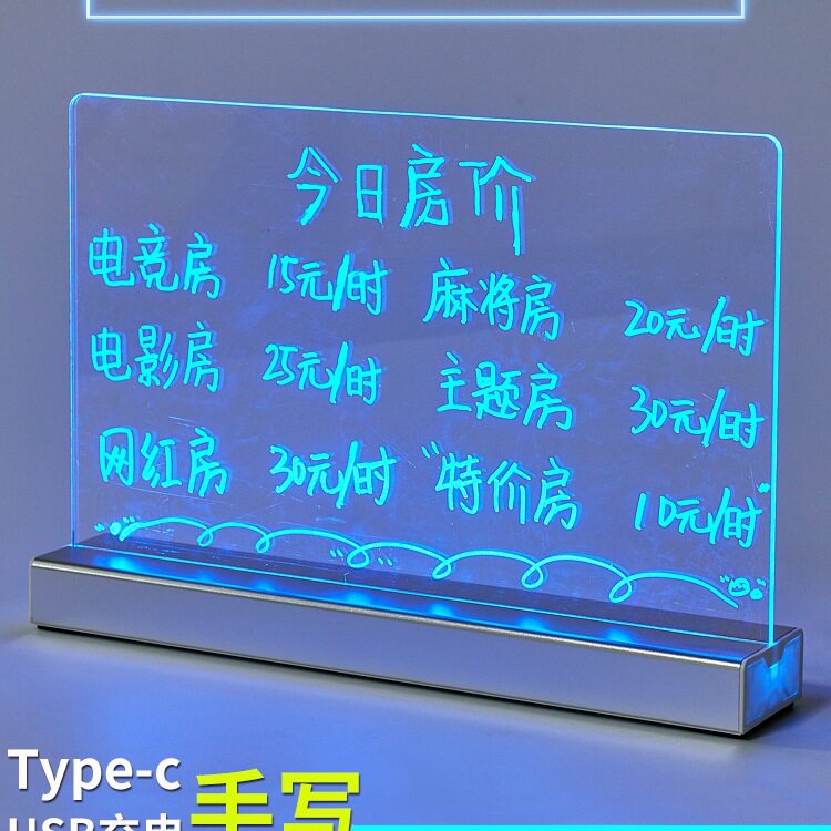 充电式手写荧光板店铺门店广告发光牌透明亚克力荧光笔自己写内容