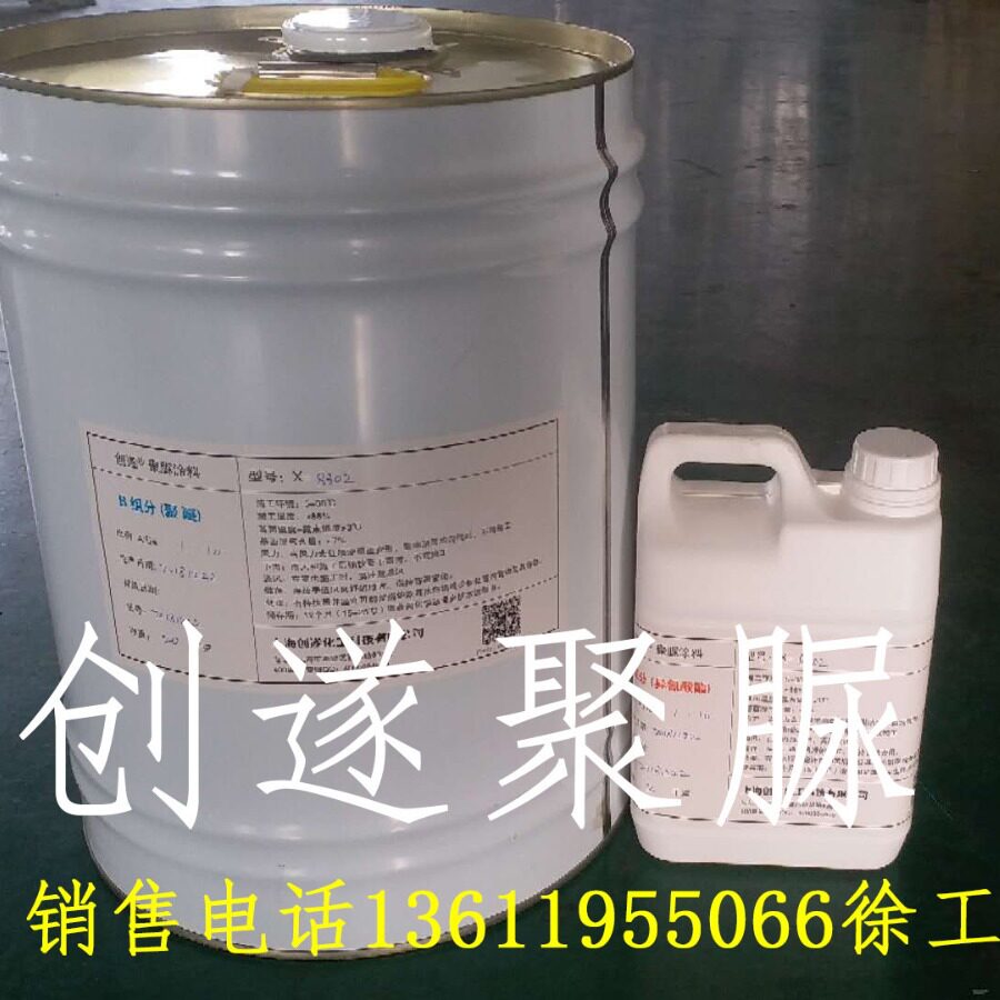 创遂E3聚脲底漆陶瓷涂料釉面瓷砖马赛克玻璃潮湿基面