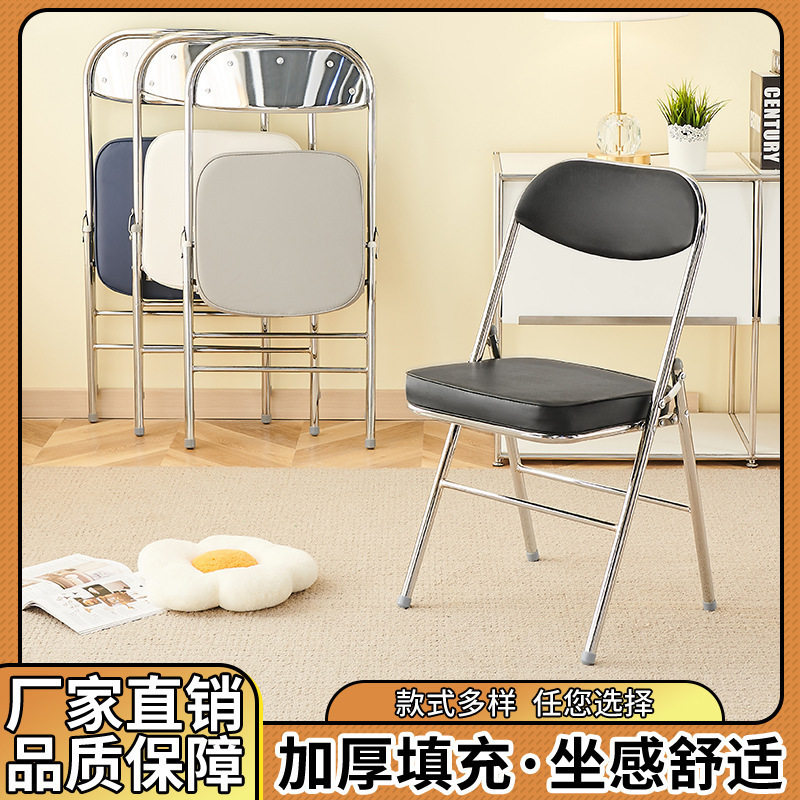 家用折叠椅子简约现代1.2加厚靠背餐椅宿舍办公会议电脑拍照凳子