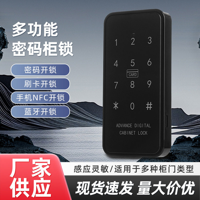 桑拿密码锁更衣柜电子锁多功能磁卡锁健身房手牌智能锁刷卡锁ic卡图片