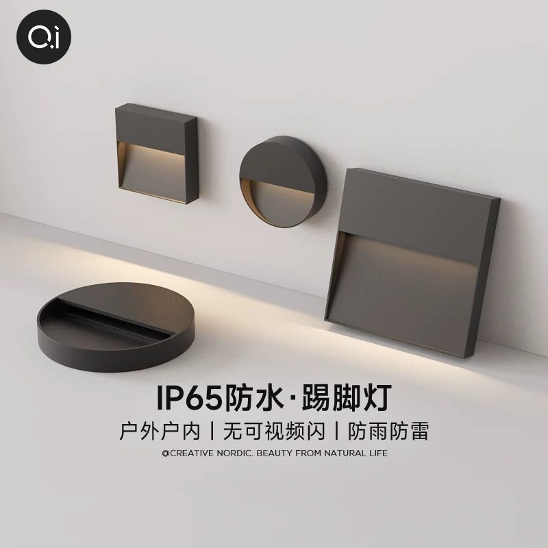 明装地脚灯台阶灯户外防水踢脚灯楼梯过道侧壁灯车库免开孔坡道灯