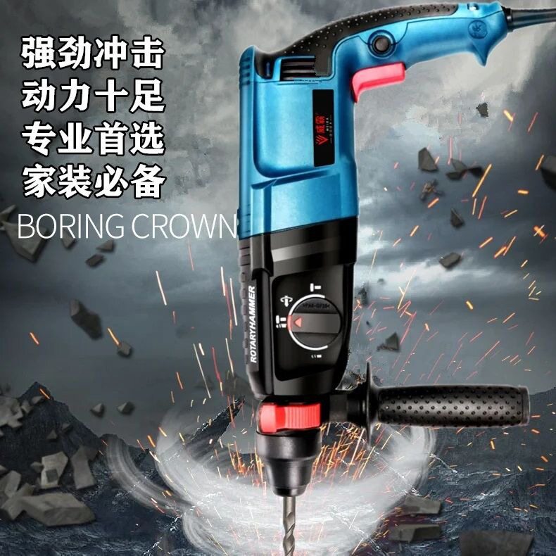 国外110V电锤冲击钻电钻电镐家三用多功能大功率轻型锤钻两用家用