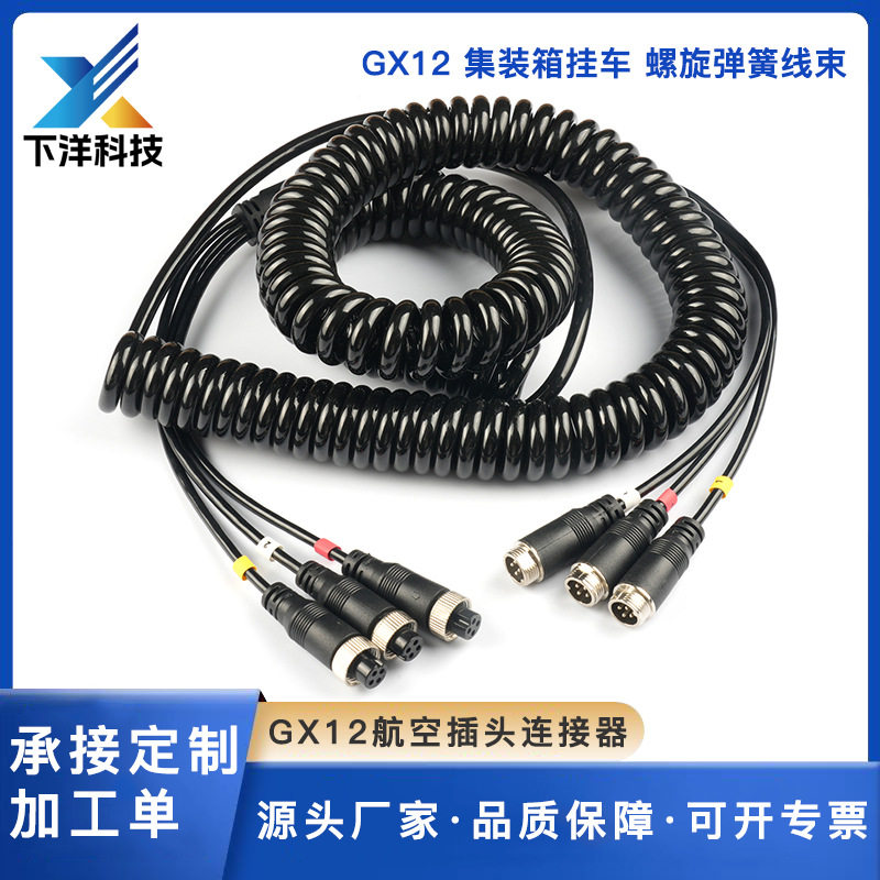 GX12航空插头线束4芯公母三对三PU延长PU弹簧线货车车载安防监控