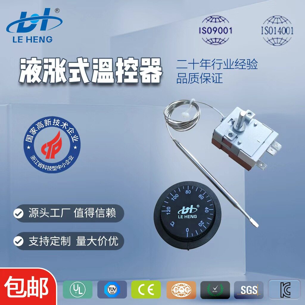 模温机可调节机械式温控开关WHD-320S 50-320度温控器