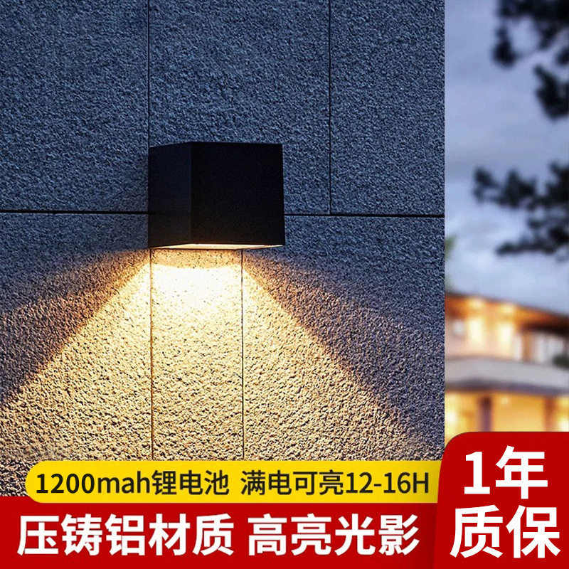 户外壁灯太阳能庭院灯室外防水阳台花园别墅洗墙灯农村院子路灯