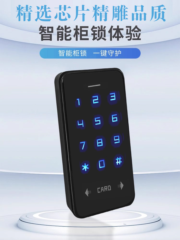 桑拿锁浴室密码柜锁更衣柜健身房台球杆柜门锁浴室储物柜感应锁