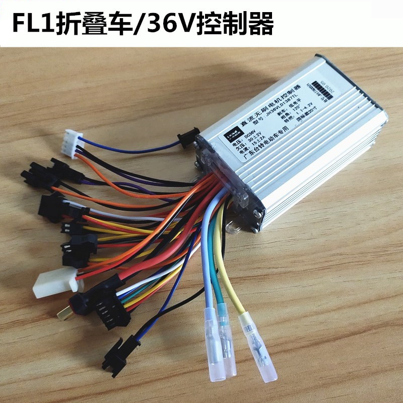36VFL1折叠锂电车驱动器JH36VLD1387TL无刷电机控制器晶汇