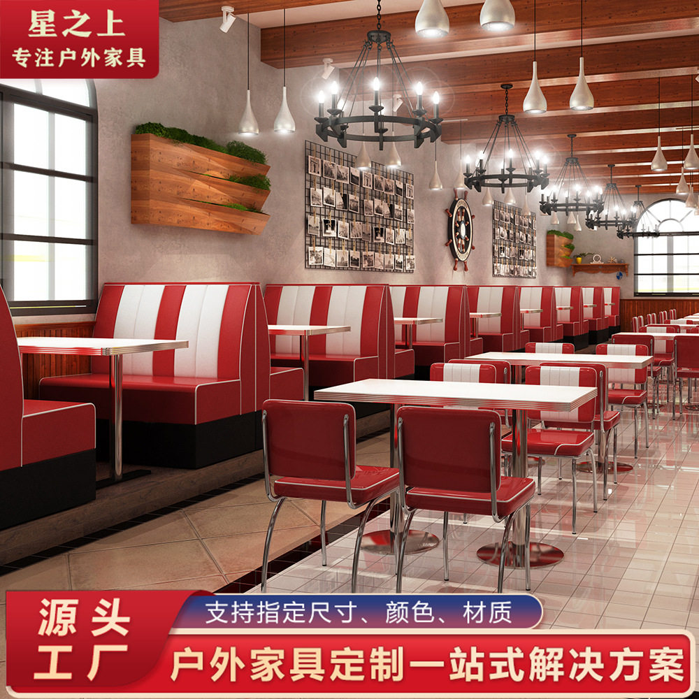 餐饮店桌椅美式复古商用不锈钢红色亮光皮制汉堡店快餐店桌椅组合
