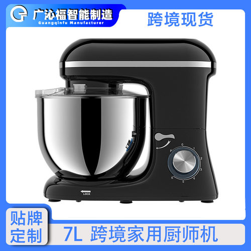 StandMixer厨师机家用8L和面打蛋搅拌大容量揉面机Mixer跨境现货