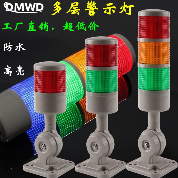 多层警示灯LED防水信号指示灯报警故障机床灯塔双色声光12V24V220图片