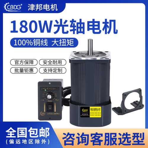 津邦电机180W光轴电机220V调速电机6IK180RA-CF马达6IK180A-CF