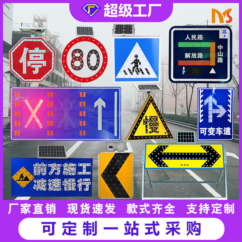 工厂直销铝LED圆形限速标识牌施工安全箭头导向牌太阳能交通标牌