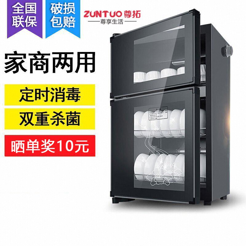 尊拓消毒碗筷柜家用商用台立式双门不锈钢小型饭店厨房桌面消毒柜
