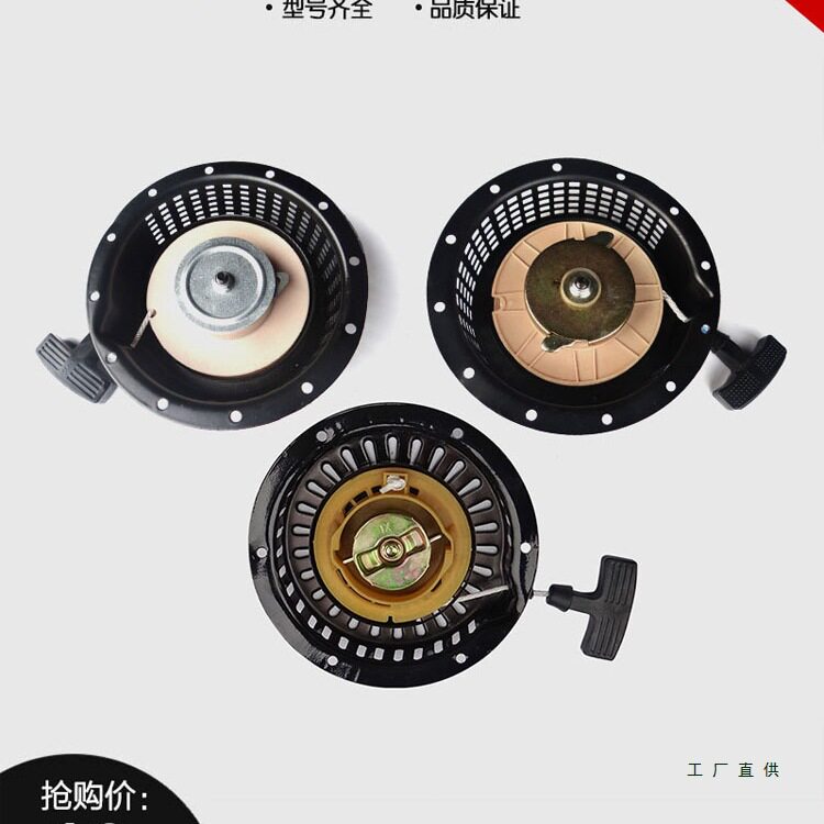 风冷柴油微耕机配件汽油发电机拉盘170173178186188F手拉盘启动器