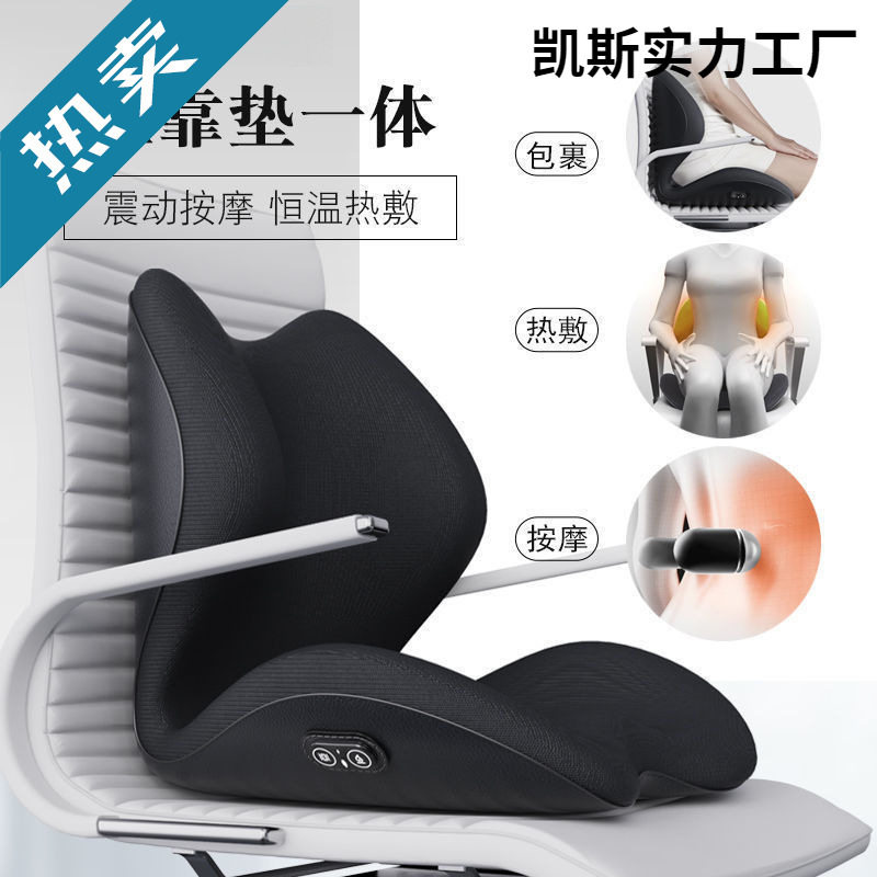 加热坐垫靠背一体办公室座椅垫按摩靠垫椅子久坐护腰连体腰靠冬季图片