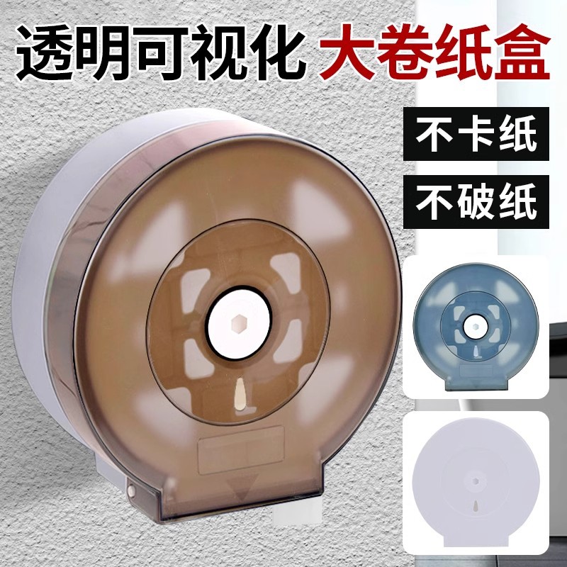 酒店大卷纸盒壁挂式厕所带锁免打孔防水商用家用纸巾架大盘卷纸筒
