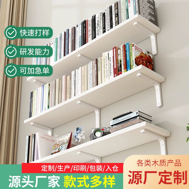 墙上置物架隔板悬空一字搁板客厅墙面收纳书架木板壁挂层板托架子