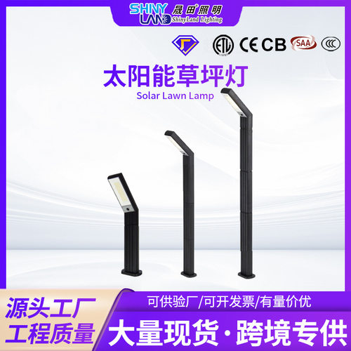 跨境七字太阳能草坪灯 户外家用庭院别墅花园景观led太阳能庭院灯