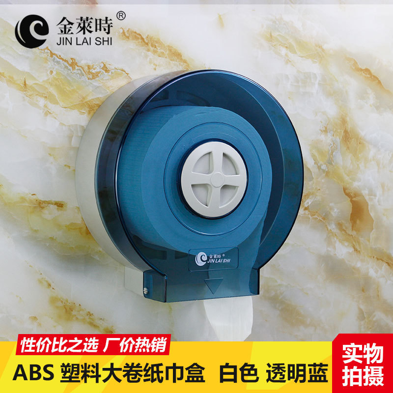 塑料大卷纸巾架 厕所大盘纸巾盒 防水酒店大卷纸盒卫生间厕纸盒筒