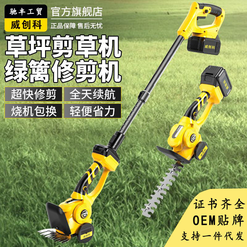 跨境草坪割草机小型家用多功能锂电动修剪刀庭院绿篱剪充电除草剪