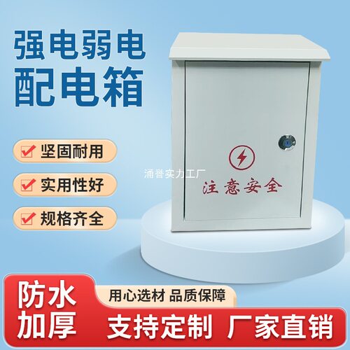 配电箱厂家直供户外防雨阻水竖立电基业箱非标明装电气控制动力箱