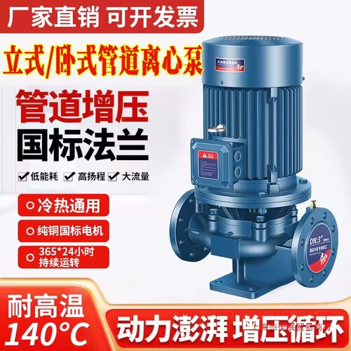 上海IRG立式管道离心泵380V锅炉耐高温热水循环泵地暖工业220V增