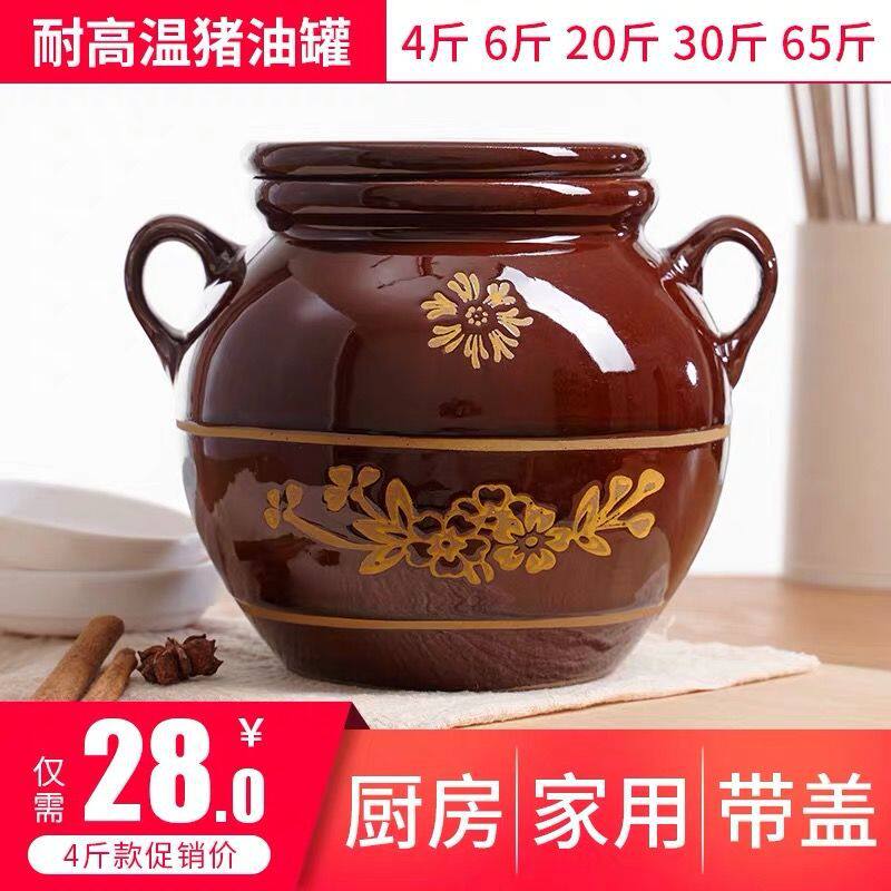 陶瓷油罐厨房用品家用油坛土陶油壶耐高温装猪油罐子盐罐米桶米缸