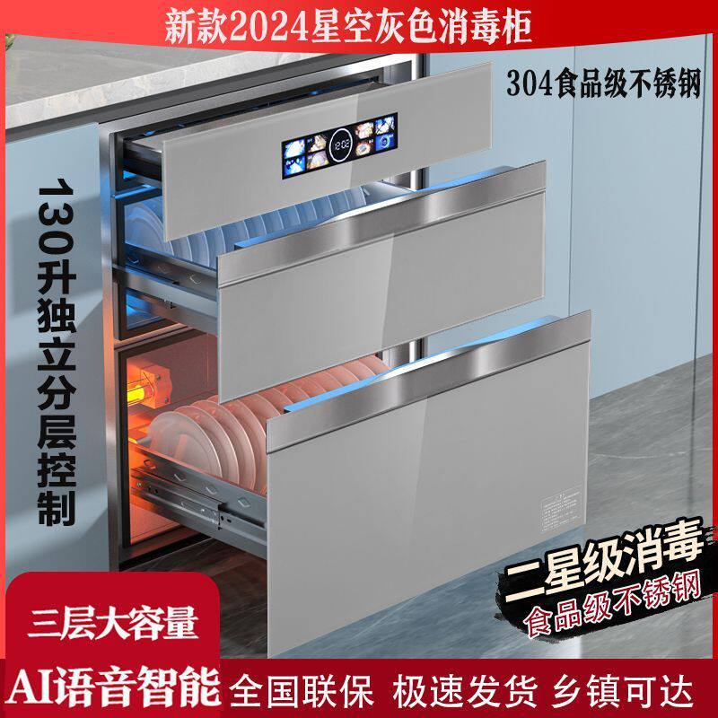 消毒柜家用嵌入式大容量三层烘干紫外线高温全不锈钢小型