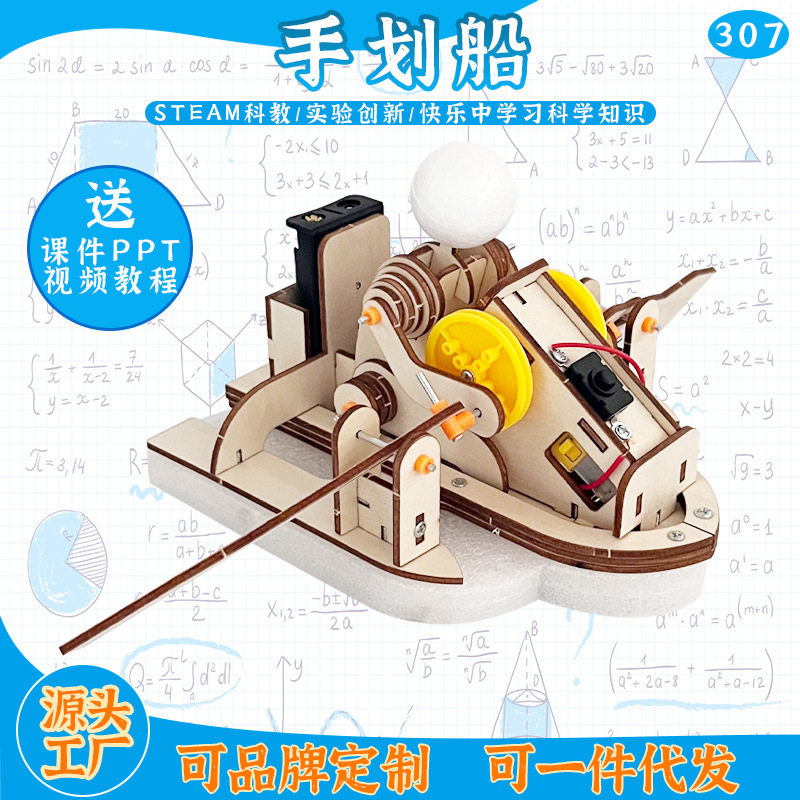 电动手划船小制作手工拼装模型stem学生小发明科学实验小制作
