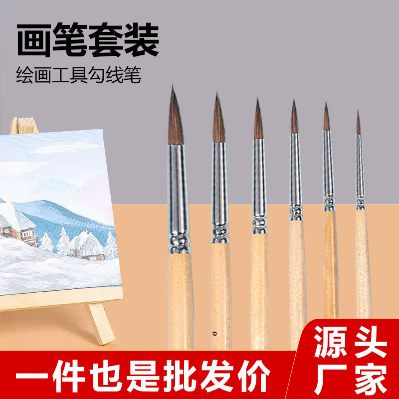勾线笔美术绘画笔水粉水彩油画丙烯画笔尖头勾线笔学生初学者艺考