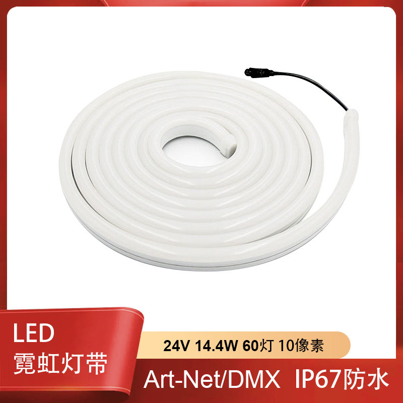 跨进超高亮LED幻彩霓虹柔性灯带24V60灯可编程灯条厂家直供高亮度