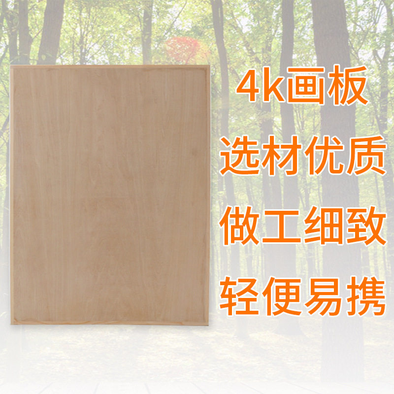 实芯素描画板4k实木制画架板4开写生绘图板A2木质美术画板图片