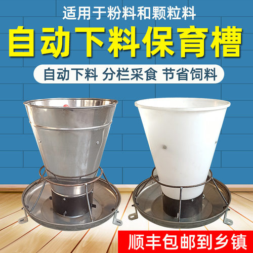 小猪料槽猪用自动下料槽不锈钢猪食槽仔猪保育猪养殖自由采食槽