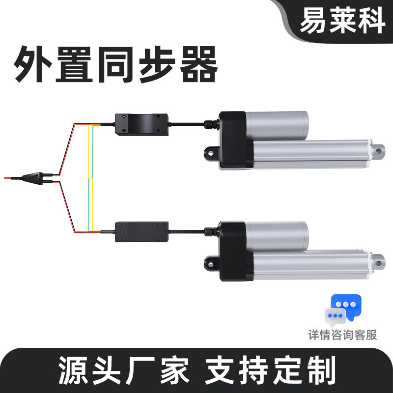 电动推杆同步控制器霍尔精准同速同升同降两台电机开窗器