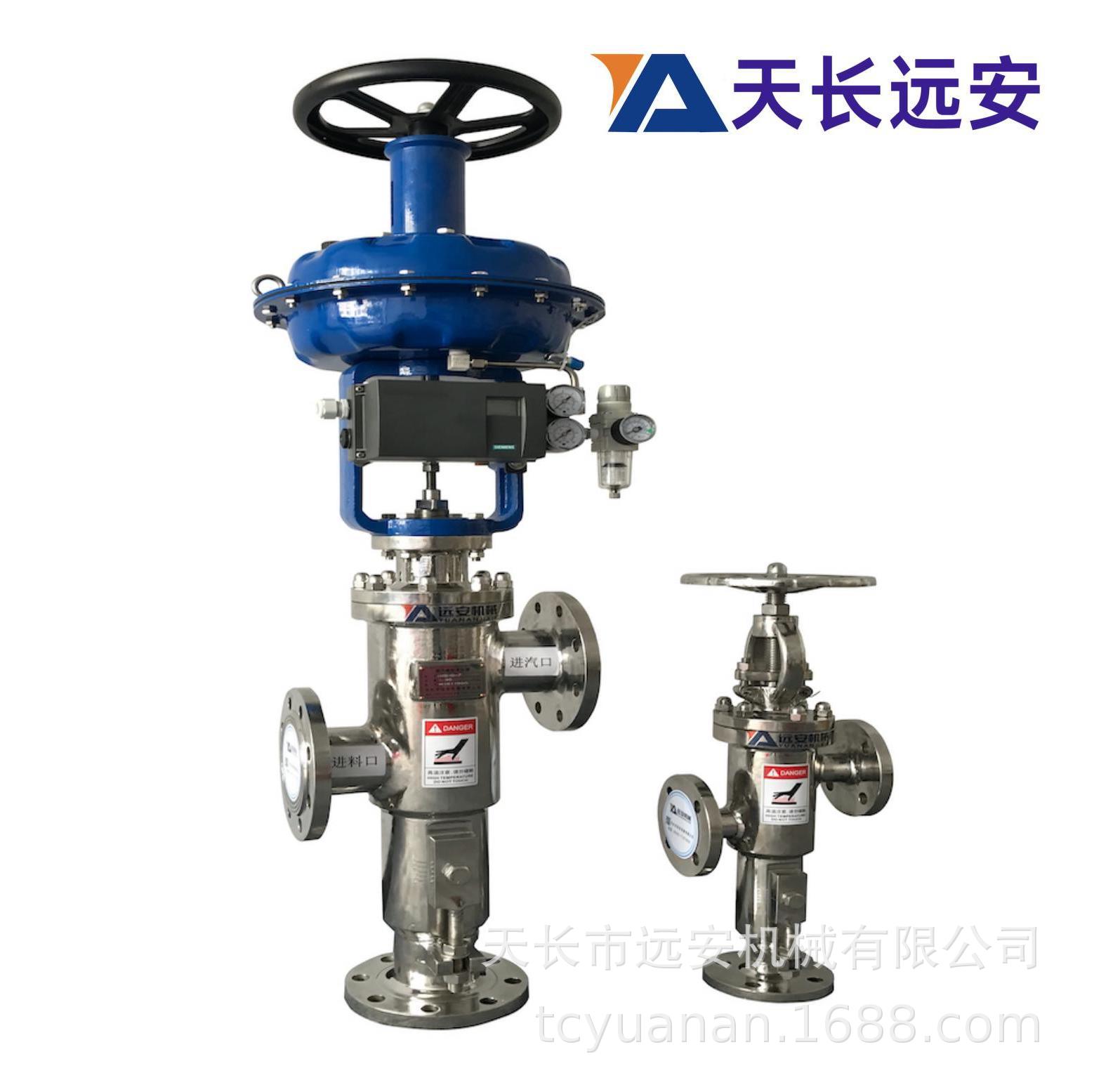 连消系统蒸汽液化喷射器喷射液化器远安机械天长远安