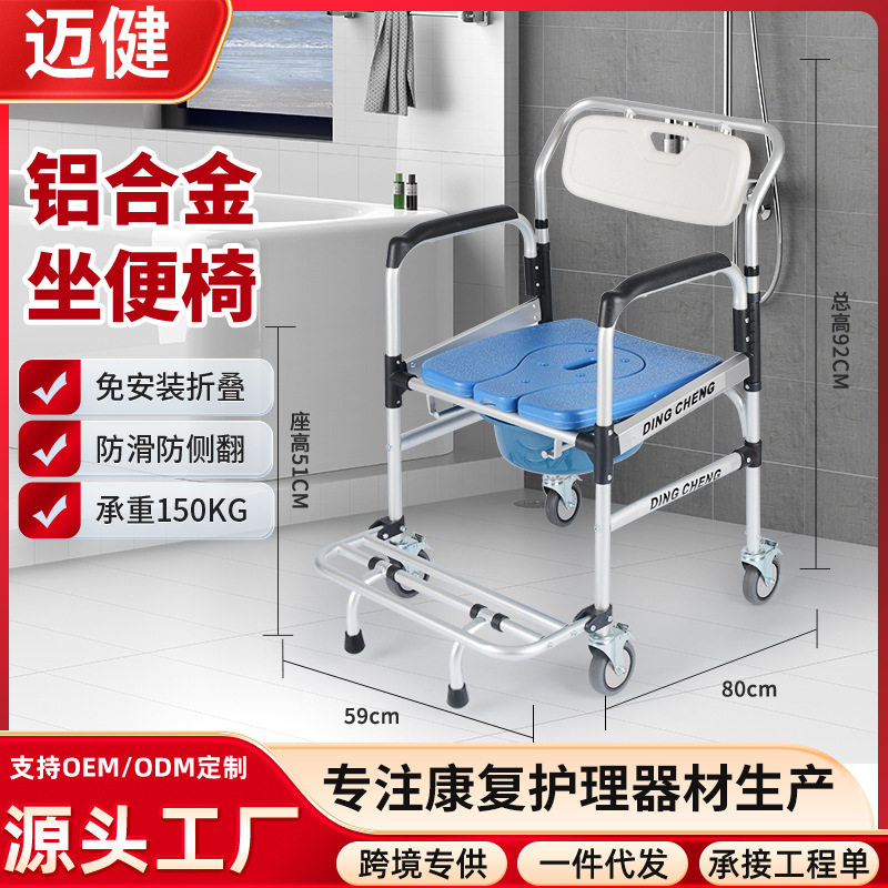 老人坐便椅移动餐桌带轮浴室沐浴一键折叠免安装坐便器骨折助行车
